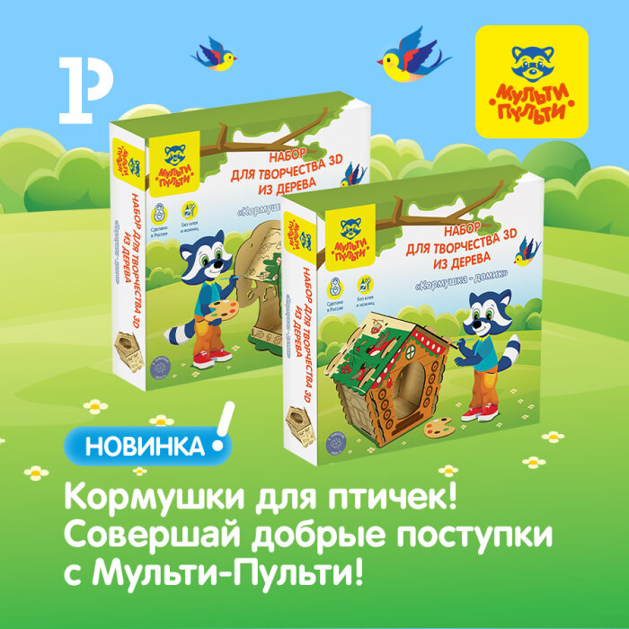 Осень – время добрых дел с «Мульти-Пульти»! Осень – время добрых дел с «Мульти-Пульти»!