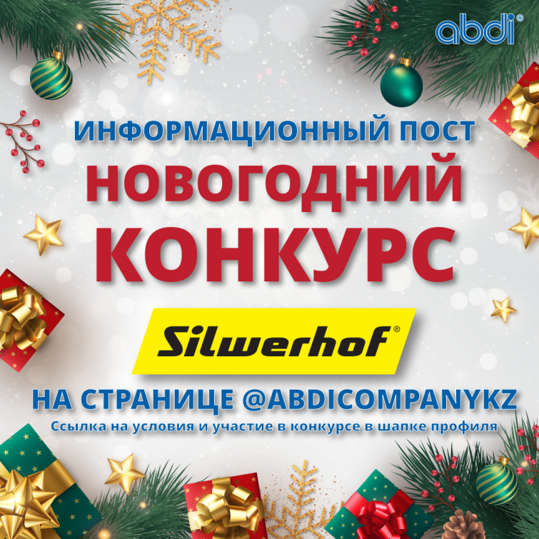 ���������� ������� Silwerhof � ABDI!