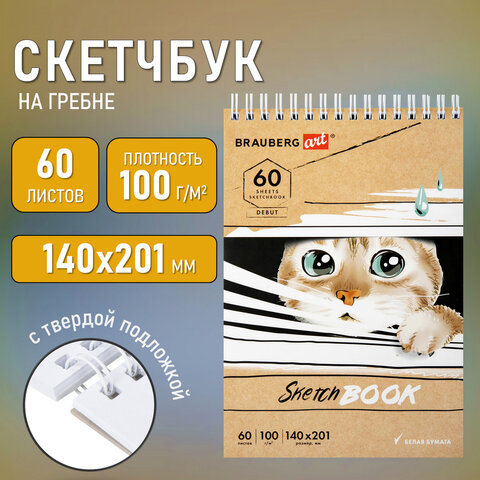 Скетчбук, BRAUBERG ART, ″Котик″ Скетчбук, BRAUBERG ART, ″Котик″