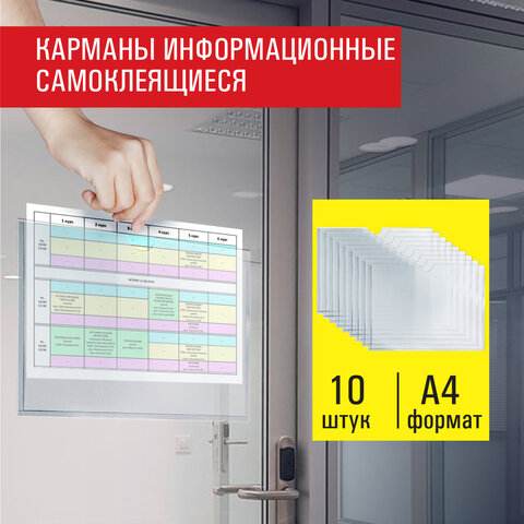 ������� �������������� ������������� STAFF, �������� 10 ����