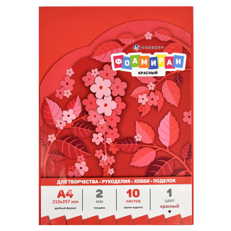 Фоамиран, формат А4, 10 листов, 1 цвет (красный), ФЕНИКС+ Фоамиран, формат А4, 10 листов, 1 цвет (красный), ФЕНИКС+