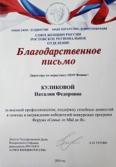 ФЕНИКС+ на благотворительном форуме «СЕМЬЯ: от МЫ до Я» ФЕНИКС+ на благотворительном форуме «СЕМЬЯ: от МЫ до Я»