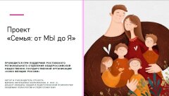 ФЕНИКС+ на благотворительном форуме «СЕМЬЯ: от МЫ до Я» ФЕНИКС+ на благотворительном форуме «СЕМЬЯ: от МЫ до Я»
