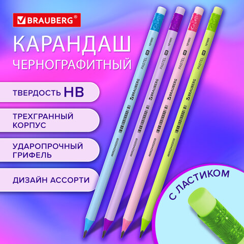 Карандаш чернографитный BRAUBERG ″PASTEL″ Карандаш чернографитный BRAUBERG ″PASTEL″