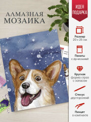 Алмазная мозаика ВЕСЕЛЫЙ КОРГИ, 20*25 см, 24 цветов страз, картонная коробка с европодвесом Алмазная мозаика ВЕСЕЛЫЙ КОРГИ, 20*25 см, 24 цветов страз, картонная коробка с европодвесом