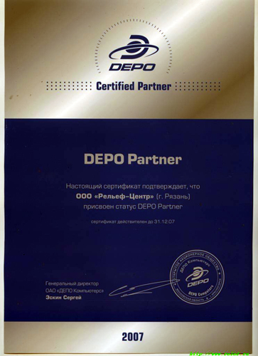 &laquo;������-�����&raquo; �������� ������ DEPO Partner