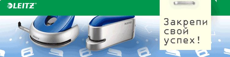 ����� �� Leitz ″������� ���� �����!″