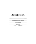 Любимец педагогов Любимец педагогов