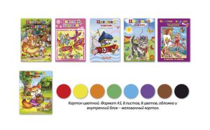 Весёлые герои на цветном картоне от компании «Феникс+»! Весёлые герои на цветном картоне от компании «Феникс+»!