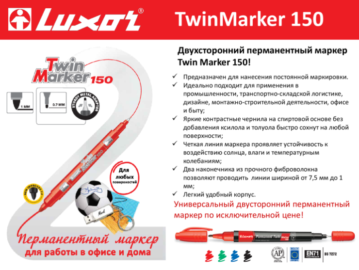 Универсальный двухсторонний перманентный маркер Twin Marker 150 от ТМ Luxor! Универсальный двухсторонний перманентный маркер Twin Marker 150 от ТМ Luxor!