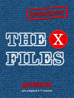 ������� ��� �������� 5-11 ������� ″X-Files″: ���������� ��������� ����������
