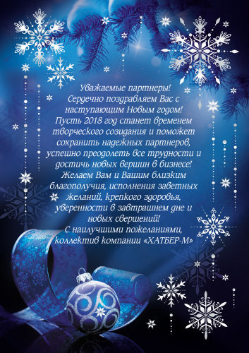 С наступающим Новым годом! С наступающим Новым годом!