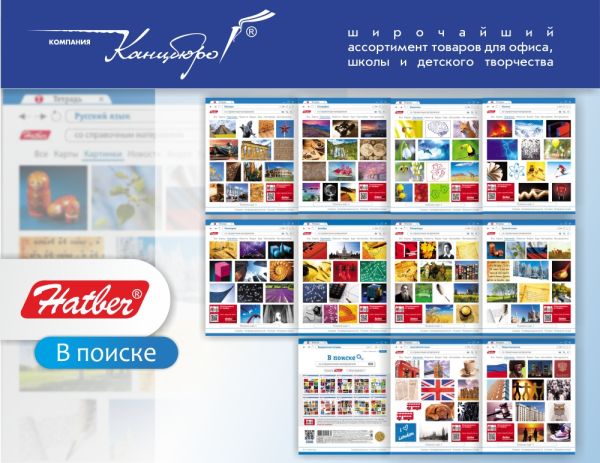 Специальное предложение на новое поступление предметных тетрадей Специальное предложение на новое поступление предметных тетрадей