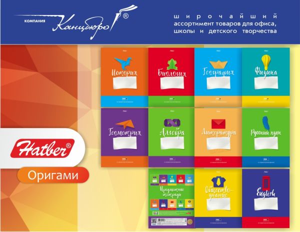 Специальное предложение на новое поступление предметных тетрадей Специальное предложение на новое поступление предметных тетрадей