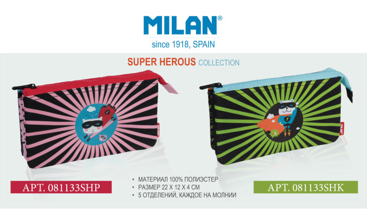 ����� ������� TM Milan
