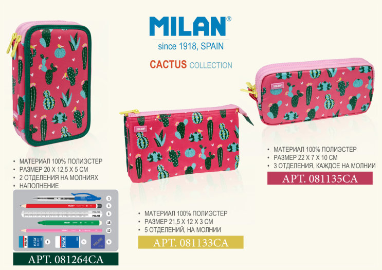 ����� ������� TM Milan