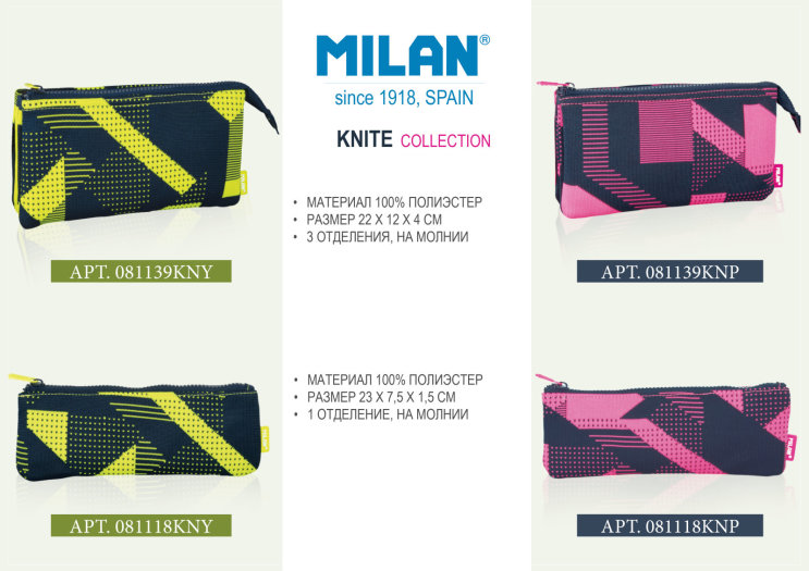 ����� ������� TM Milan