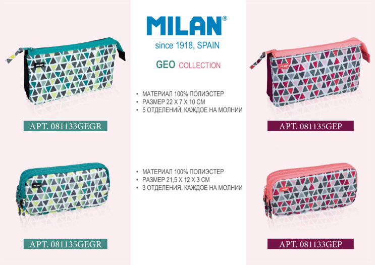 ����� ������� TM Milan