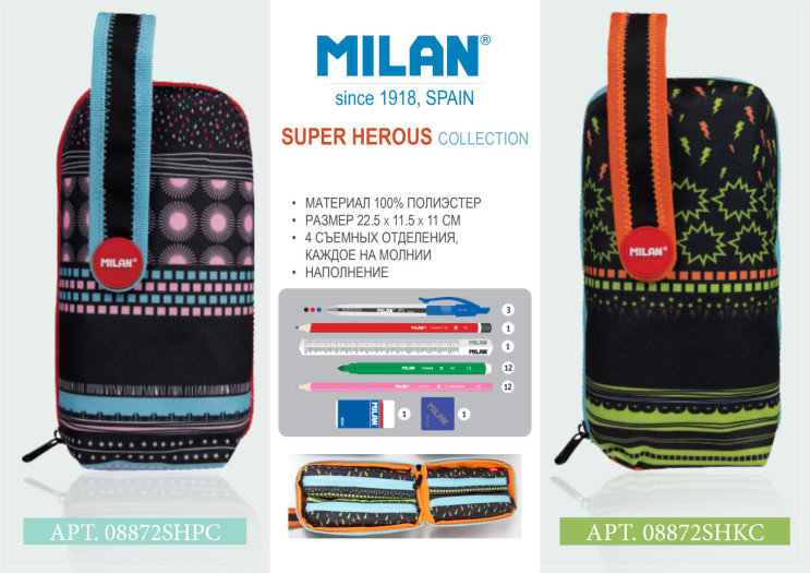 ����� ������� TM Milan