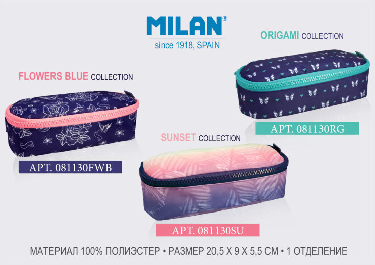 ����� ������� TM Milan