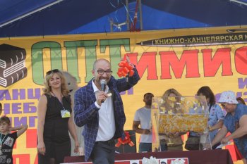 21-ый розыгрыш от ОПТимиста Курск 2018 21-ый розыгрыш от ОПТимиста Курск 2018