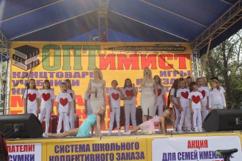 21-ый розыгрыш от ОПТимиста Курск 2018 21-ый розыгрыш от ОПТимиста Курск 2018