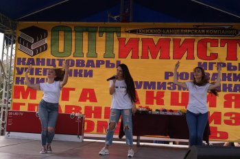 21-ый розыгрыш от ОПТимиста Курск 2018 21-ый розыгрыш от ОПТимиста Курск 2018