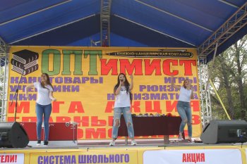 21-ый розыгрыш от ОПТимиста Курск 2018 21-ый розыгрыш от ОПТимиста Курск 2018