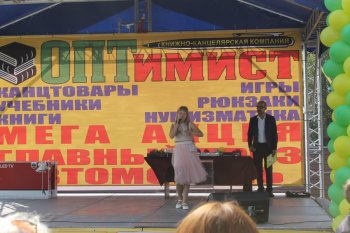 21-ый розыгрыш от ОПТимиста Курск 2018 21-ый розыгрыш от ОПТимиста Курск 2018
