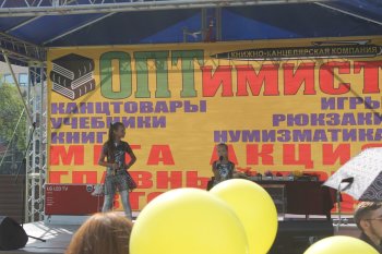 21-ый розыгрыш от ОПТимиста Курск 2018 21-ый розыгрыш от ОПТимиста Курск 2018