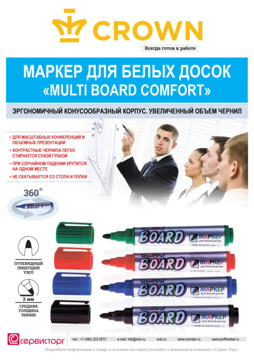 Crown ″Multi Board Comfort″ - ������ ��� ����� ����� � �������������� ������ ������� � � ����������� ������� ������.