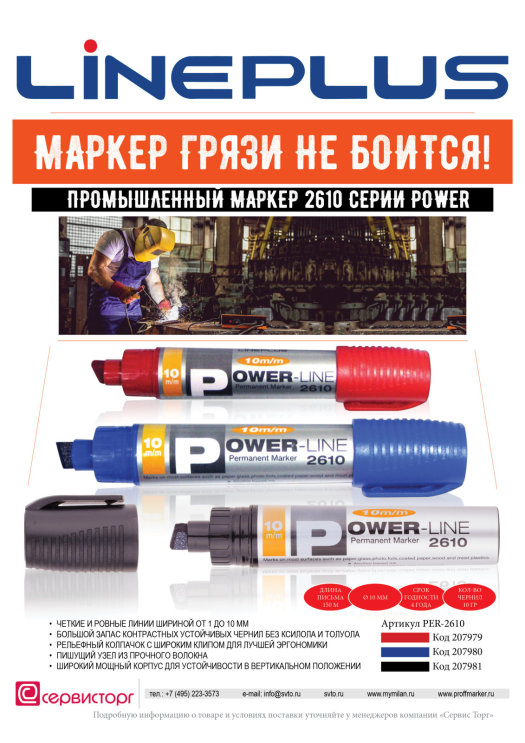 ������������ ������ 2610 ����� ″Power″ TM LinePlus - ����� �� ������!
