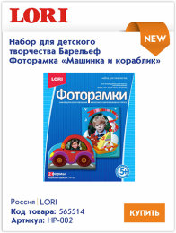 Наборы для творчества Lori: лучший подарок юному защитнику Отечества Наборы для творчества Lori: лучший подарок юному защитнику Отечества