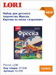 Наборы для творчества Lori: лучший подарок юному защитнику Отечества Наборы для творчества Lori: лучший подарок юному защитнику Отечества