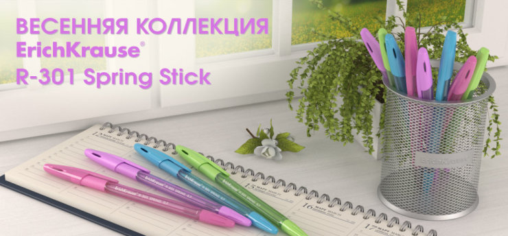 �������� ��������� ����� ErichKrause� R-301 Spring