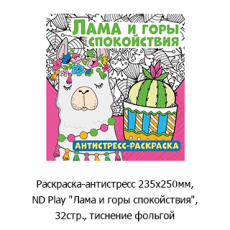 Новостная рубрика «Новинки недели» Новостная рубрика «Новинки недели»