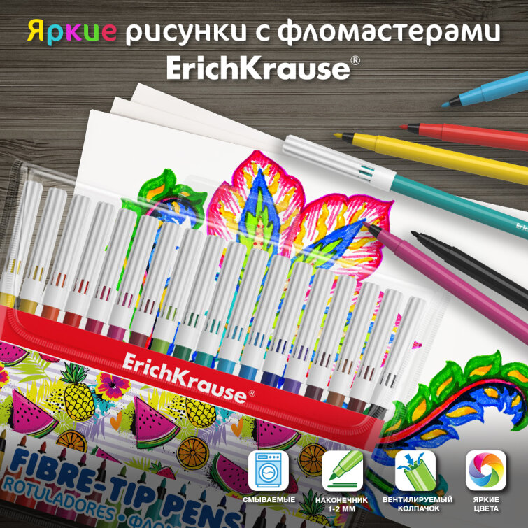 ���������� ErichKrause� Washable � ������� ����, ������� ��������