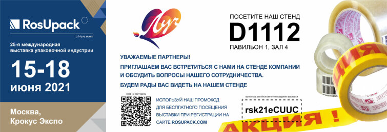 �������� &laquo;���&raquo; ���������� �� �������� RosUpack!