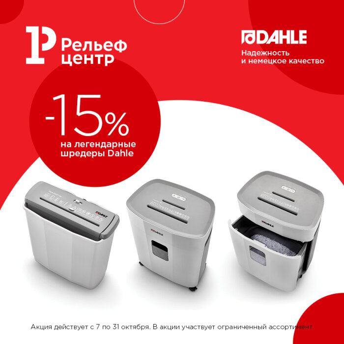 ���������� �������� � �������: ����� �� ������ Dahle