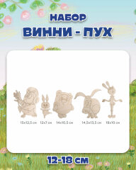 Наборы заготовок на подвесе Союзмультфильм & Timberlicious (бол.) Наборы заготовок на подвесе Союзмультфильм & Timberlicious (бол.)
