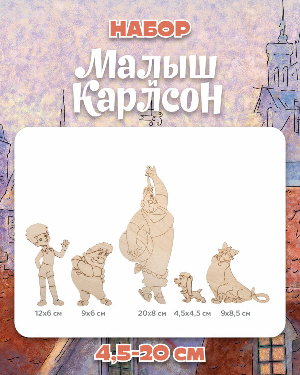 Наборы заготовок на подвесе Союзмультфильм & Timberlicious (бол.) Наборы заготовок на подвесе Союзмультфильм & Timberlicious (бол.)