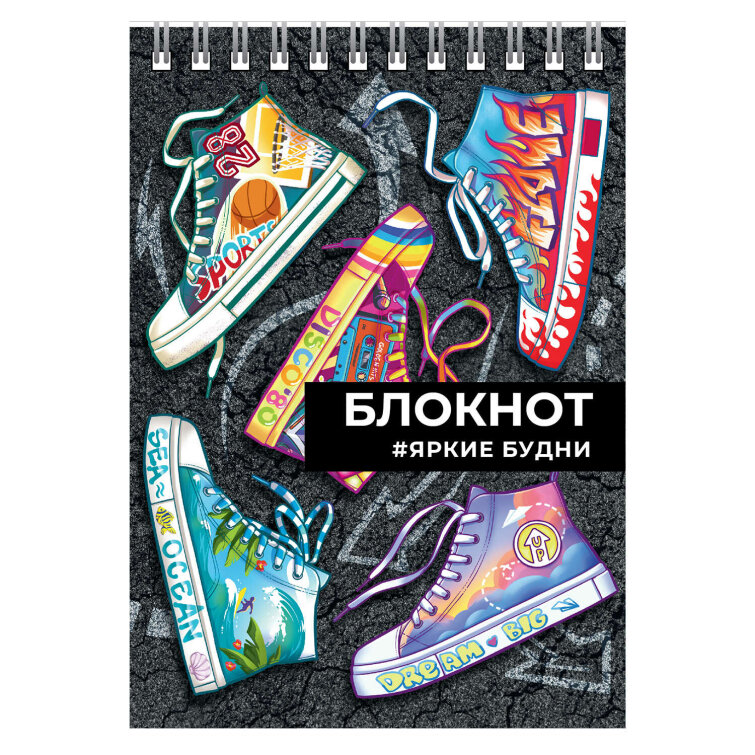 Блокнот #ЯркиеБудни Блокнот #ЯркиеБудни
