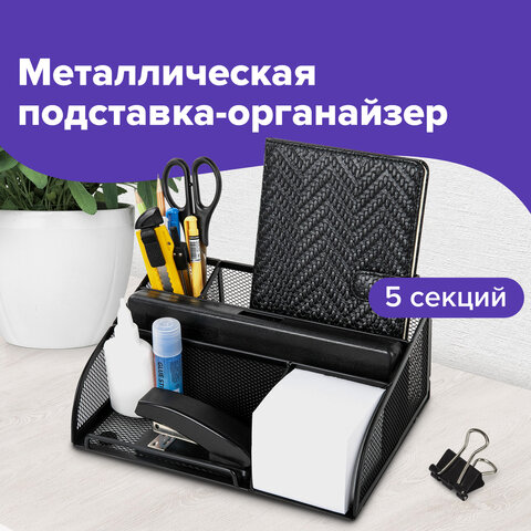 Подставка-органайзер BRAUBERG ″Germanium″, 5 секций Подставка-органайзер BRAUBERG ″Germanium″, 5 секций