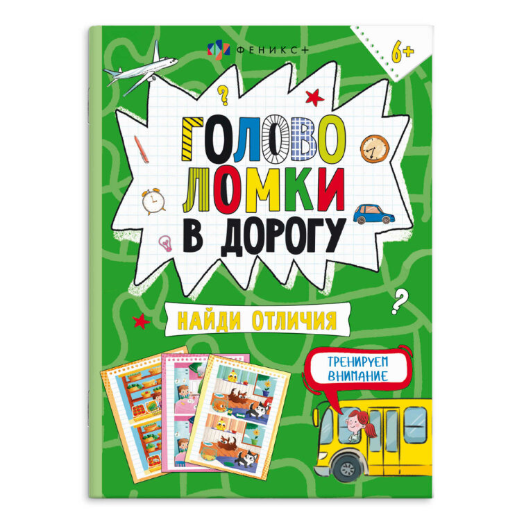 Книжка-картинка для детей Книжка-картинка для детей
