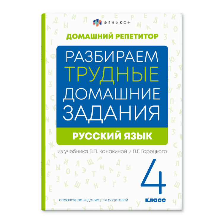 Справочное издание для родителей Справочное издание для родителей