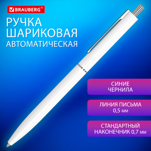 ����� ��������� �������������� BRAUBERG X17 WHITE