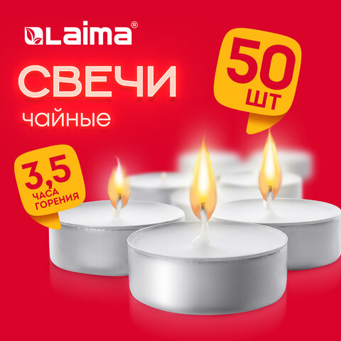 Свечи чайныеLAIMA ″Standard″, комплект до 50 шт Свечи чайныеLAIMA ″Standard″, комплект до 50 шт