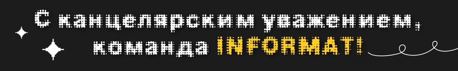Поздравляем с Днем информатики! 💻 Поздравляем с Днем информатики! 💻