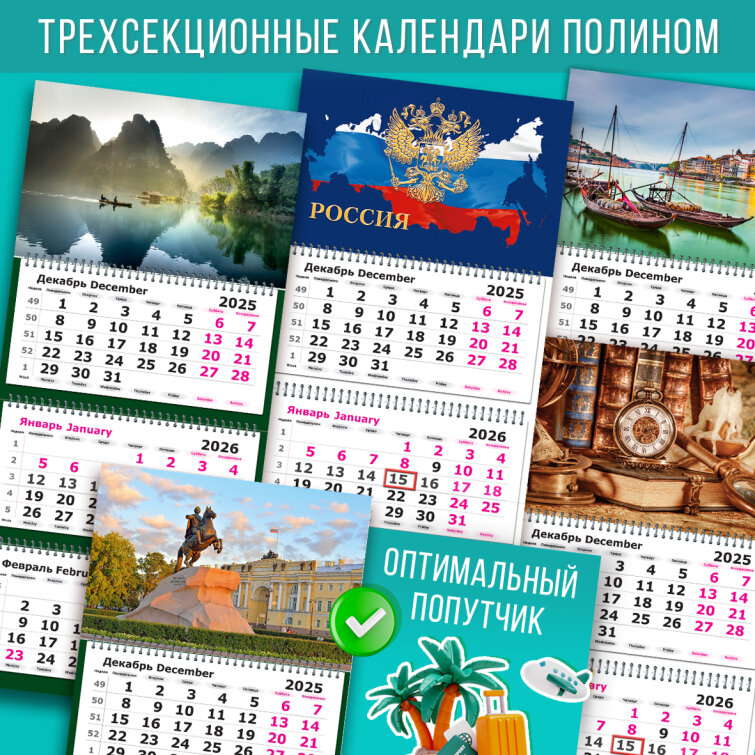 Ваш идеальный попутчик Ваш идеальный попутчик