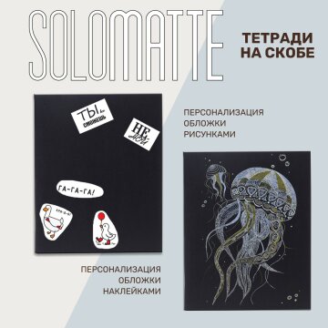  SoloMatte   Soft Touch  Hatber: ,   !